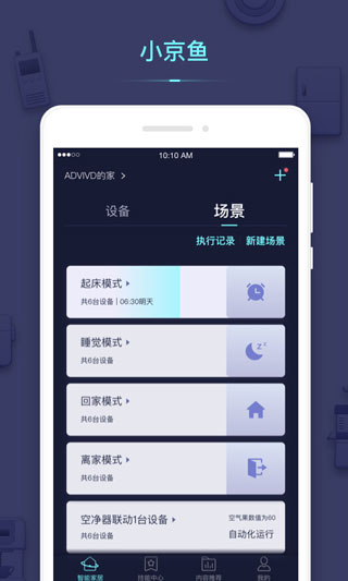 小京鱼