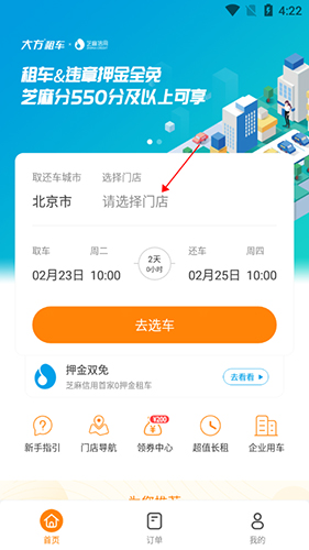 大方租车
