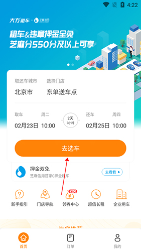 大方租车