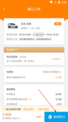 大方租车