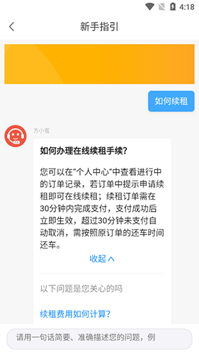 大方租车