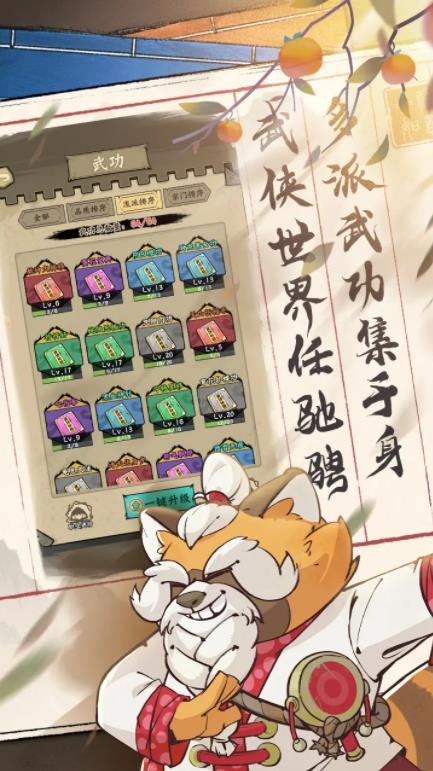 超级逗萌兽