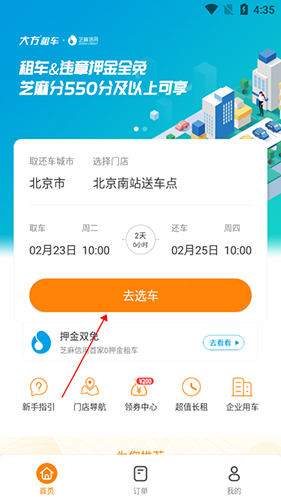 大方租车