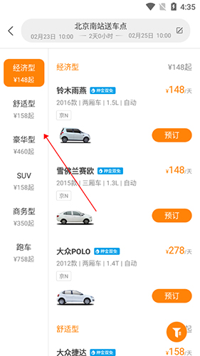 大方租车