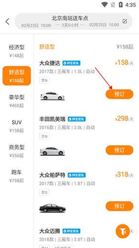 大方租车