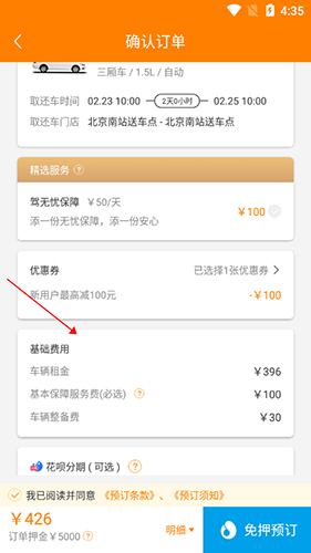 大方租车