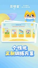 斜视训练系统