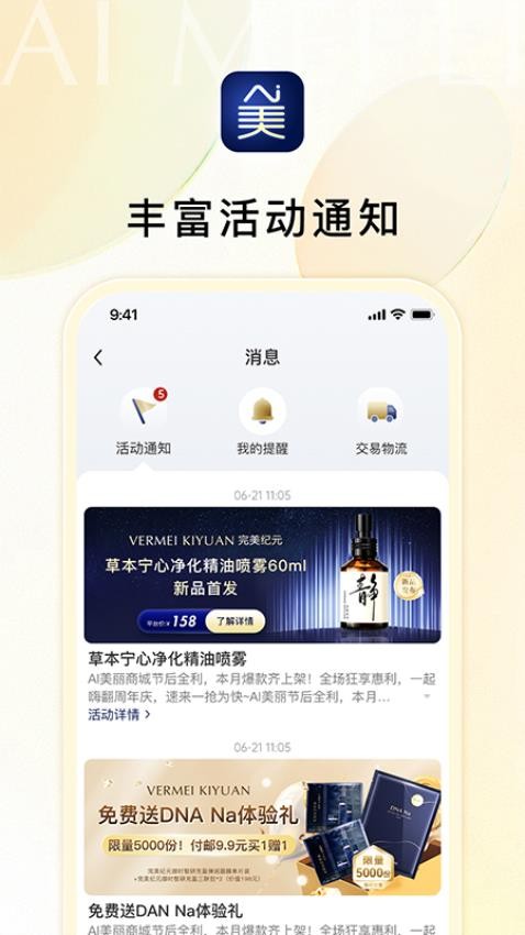 Ai美丽优选