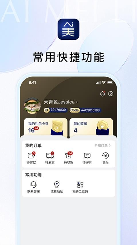 Ai美丽优选