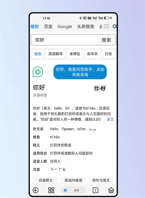 雨见浏览器5.3