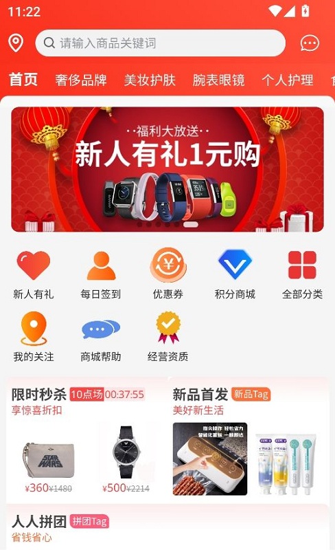 闪流好物