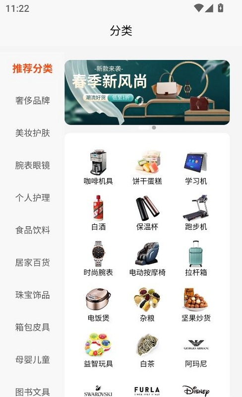 闪流好物