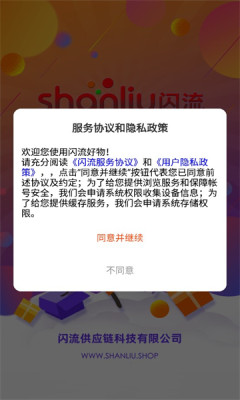 闪流好物
