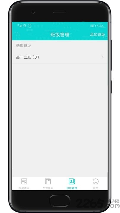 优题网教师端