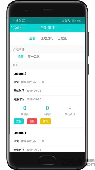 优题网教师端