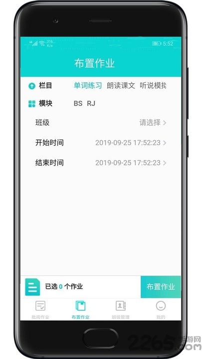 优题网教师端