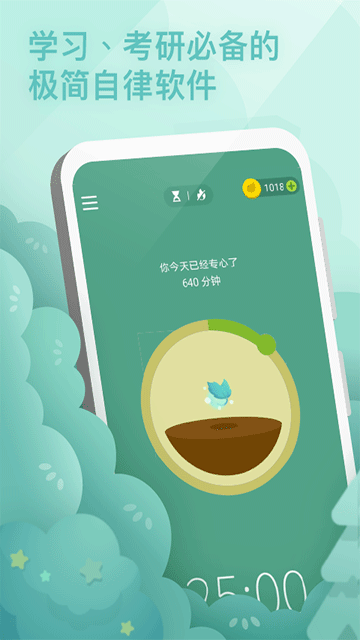 Forest专注森林专业版