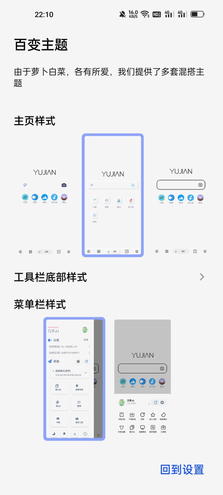 雨见浏览器旧版本