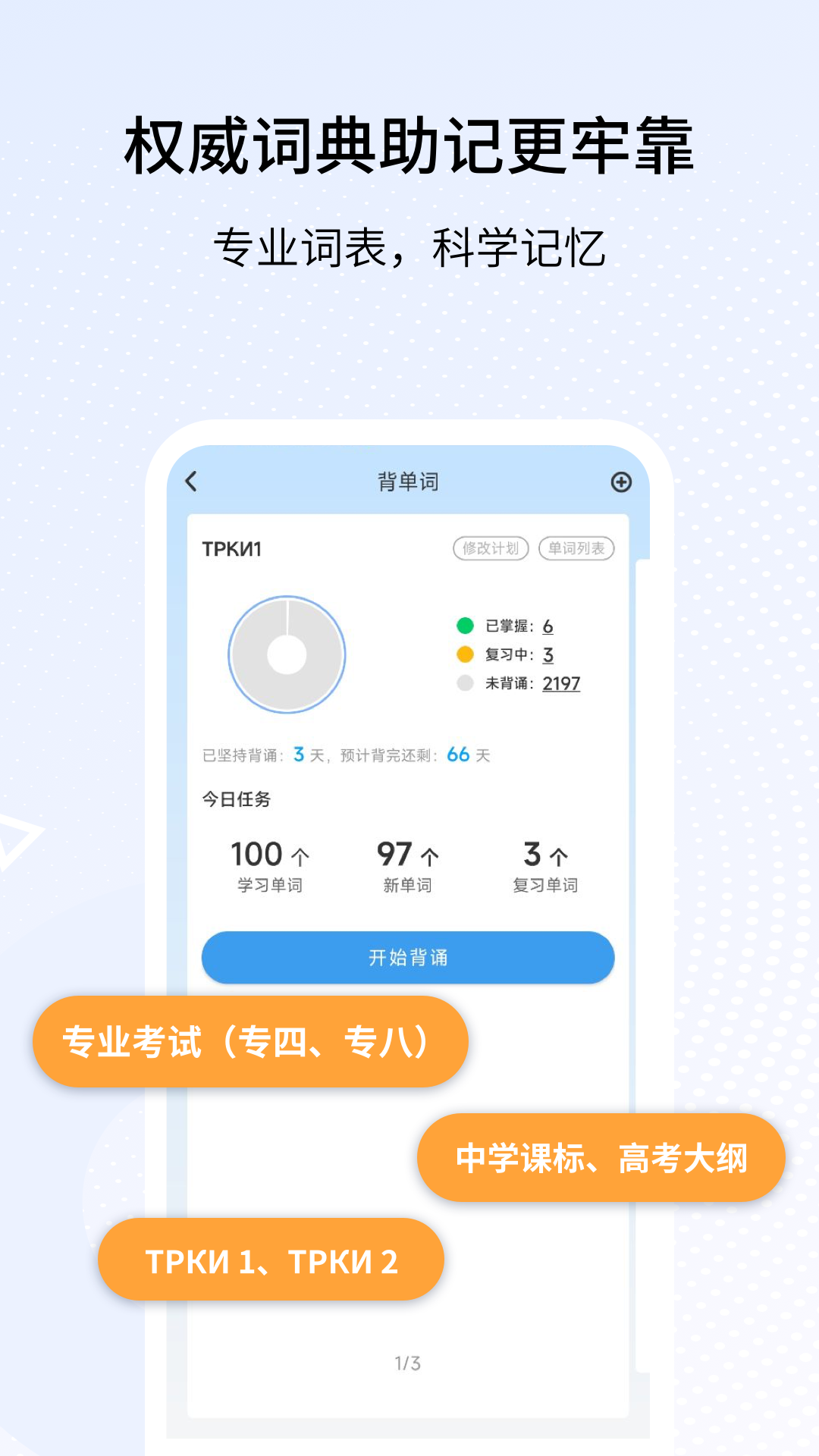 外研社俄语词典