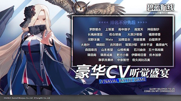 碧蓝航线韩服