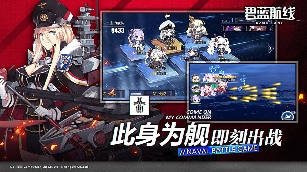 碧蓝航线韩服