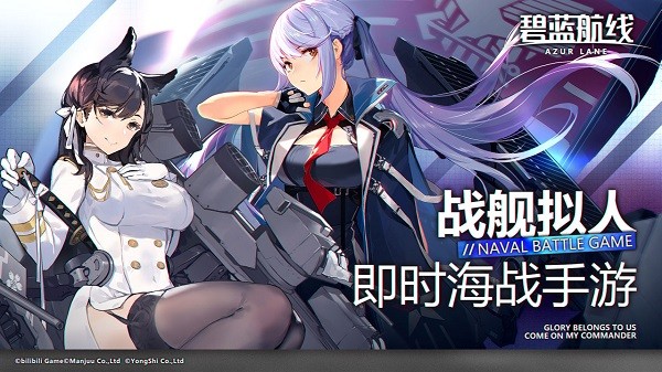 碧蓝航线韩服