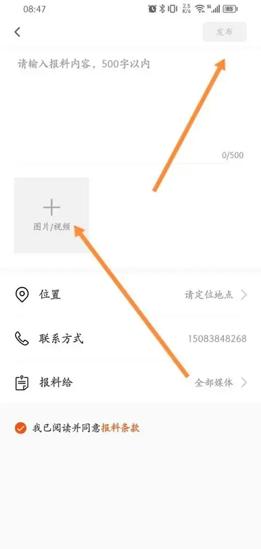 触电新闻