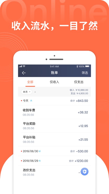 博约司机