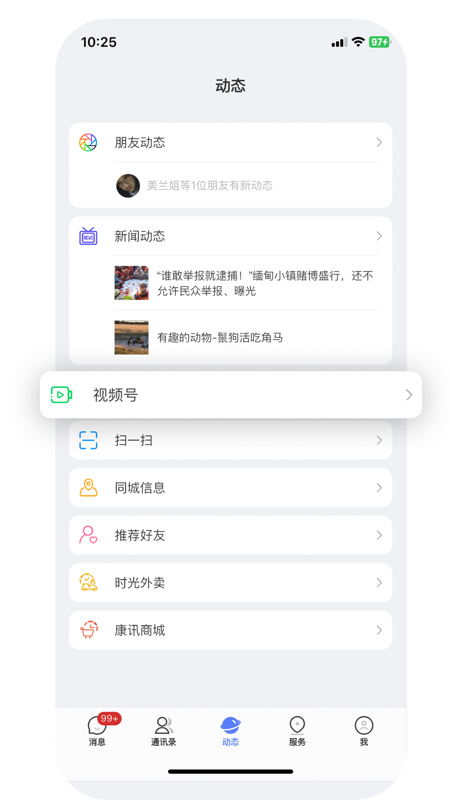 康讯