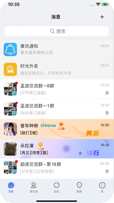 康讯