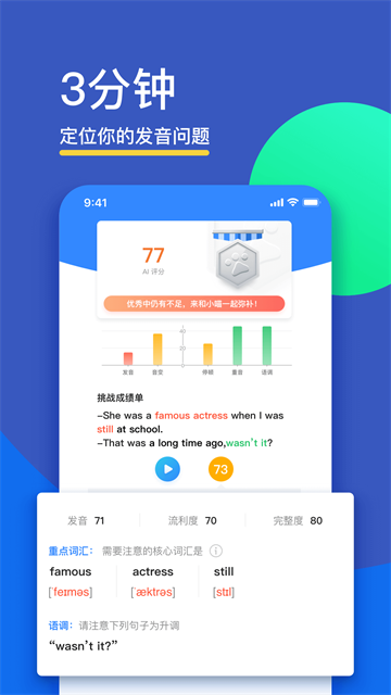 fif口语训练