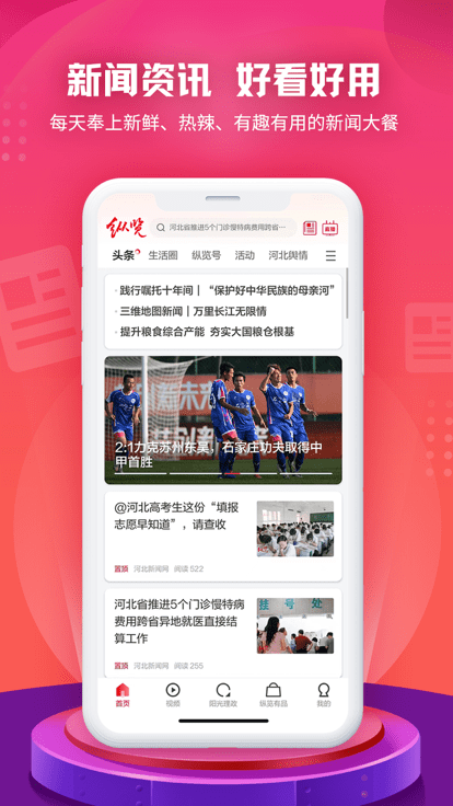 纵览新闻