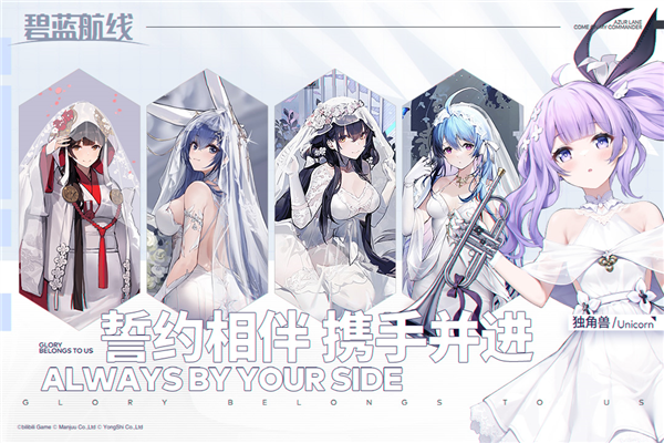 碧蓝航线多酷渠道服