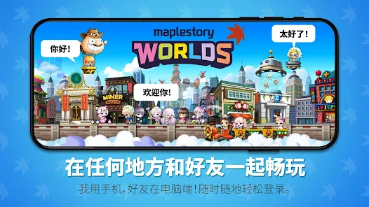 冒险岛世界