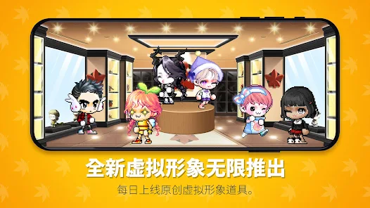 冒险岛世界