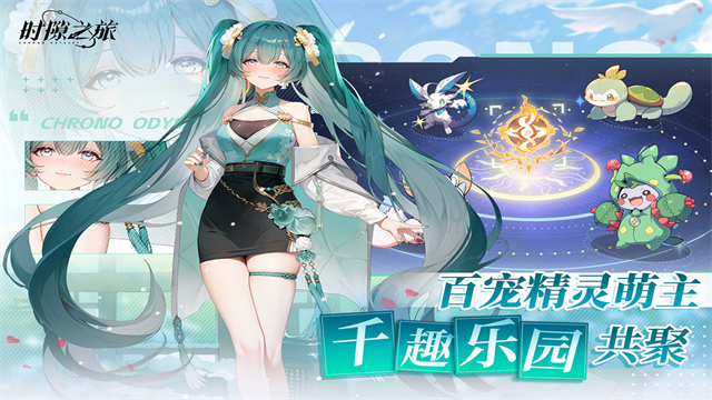 时隙之旅