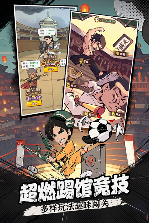 差不多高手