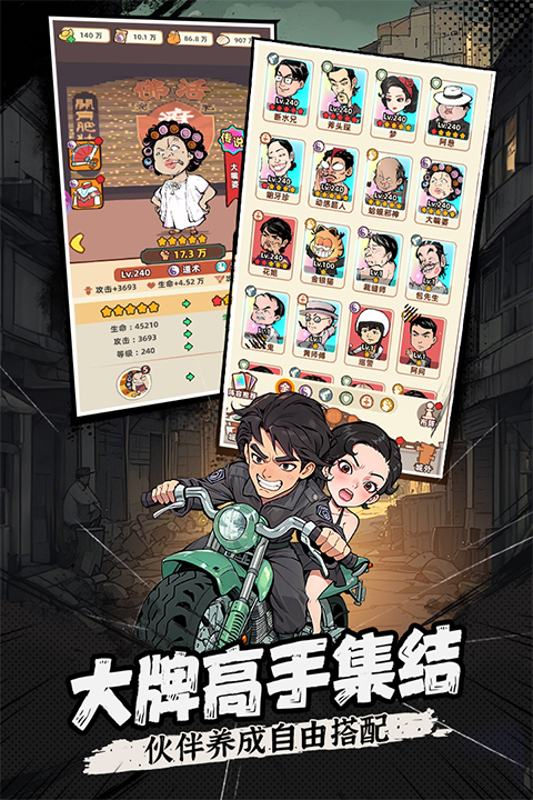差不多高手