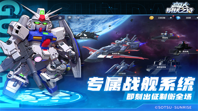 高达钢铁之诗