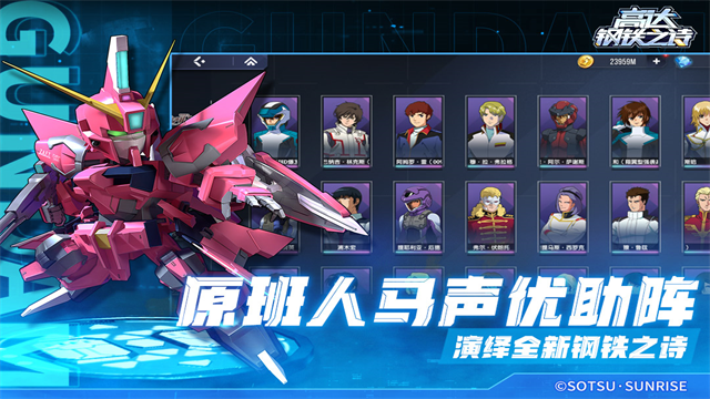 高达钢铁之诗