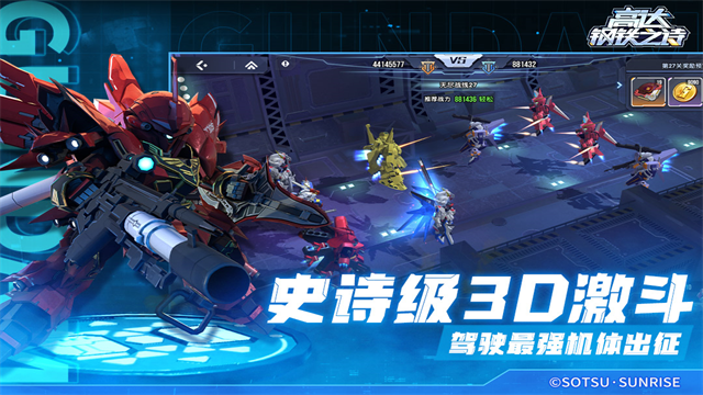 高达钢铁之诗