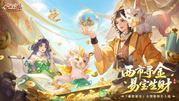 长安幻想小米版