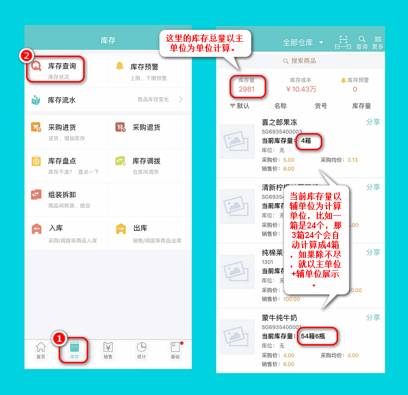 秦丝生意通