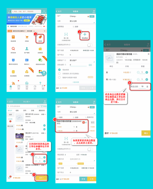 秦丝生意通