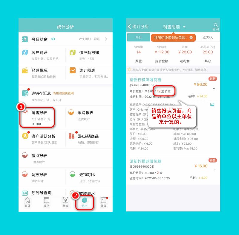秦丝生意通