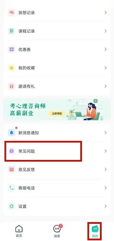 倾伴心理