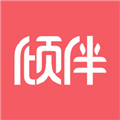 倾伴心理
