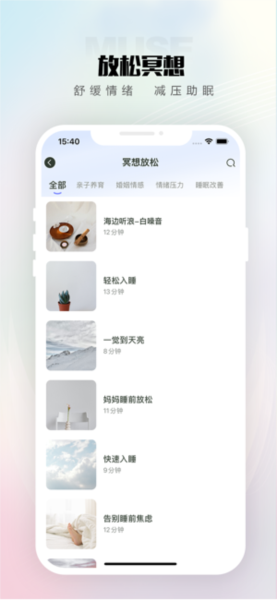倾伴心理