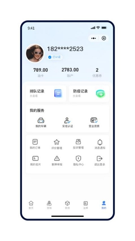 远通天下