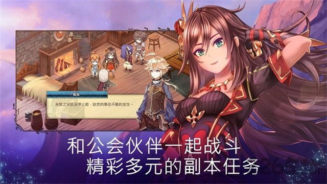 亘古幻想中文版